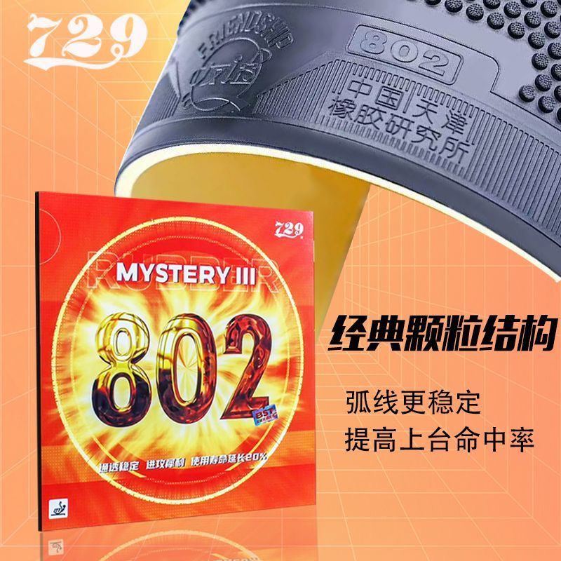 Table Tennis Logo - 729 Friendship Pips-out Rubber Ghost Axe