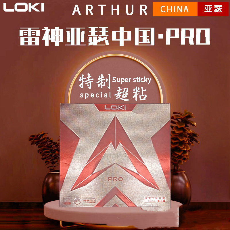LOKI ARTHUR CHINA PRO Super St - Table Tennis China บทวิจารณ์และราคา