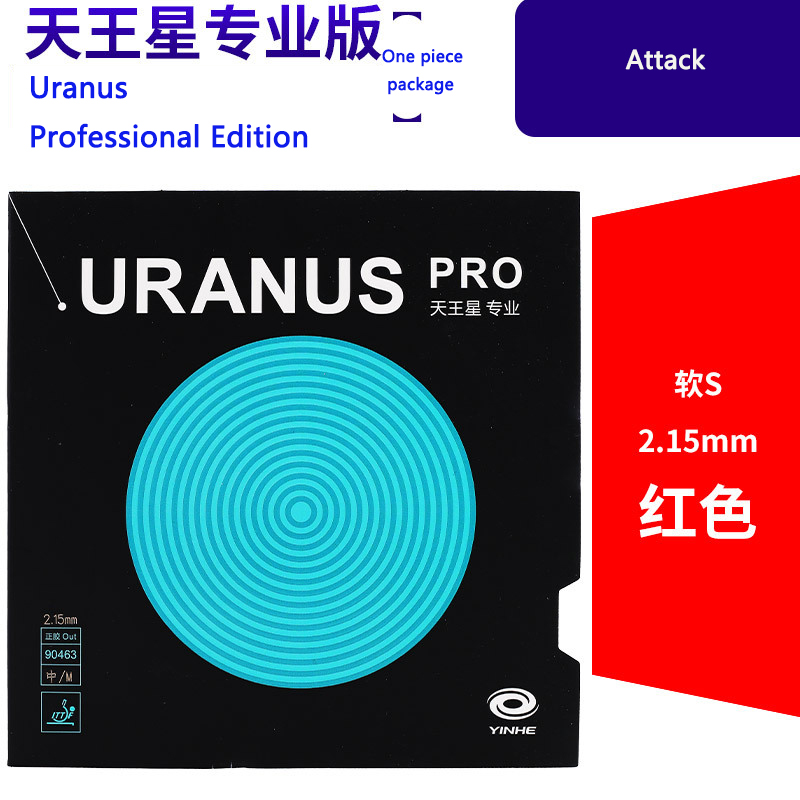 YINHE URANUS PRO Table Tennis  - Table Tennis Logo บทวิจารณ์และราคา