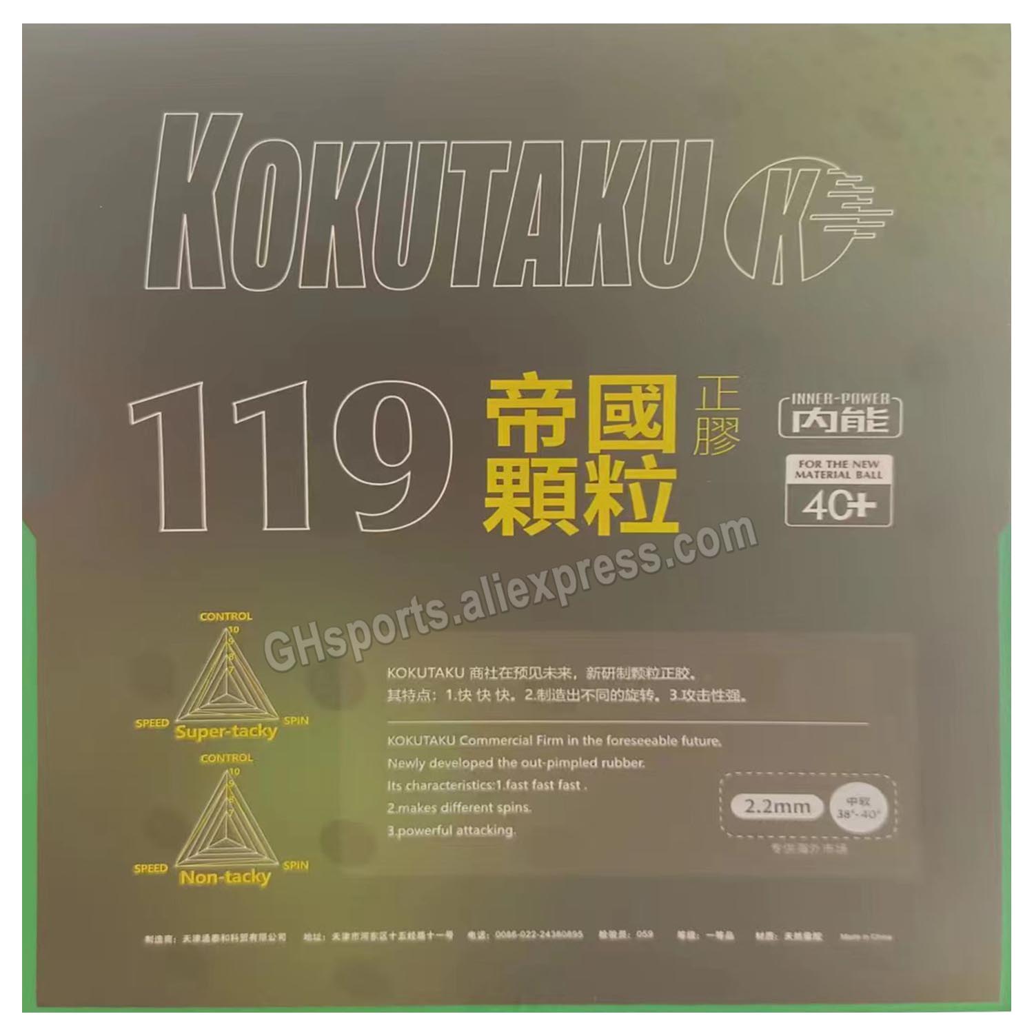 Kokutaku Tuple 119 Short Out T - Table Tennis Machine บทวิจารณ์และราคา