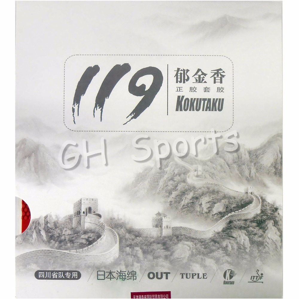Kokutaku Tuple 119 Short Out T - Table Tennis Machine บทวิจารณ์และราคา