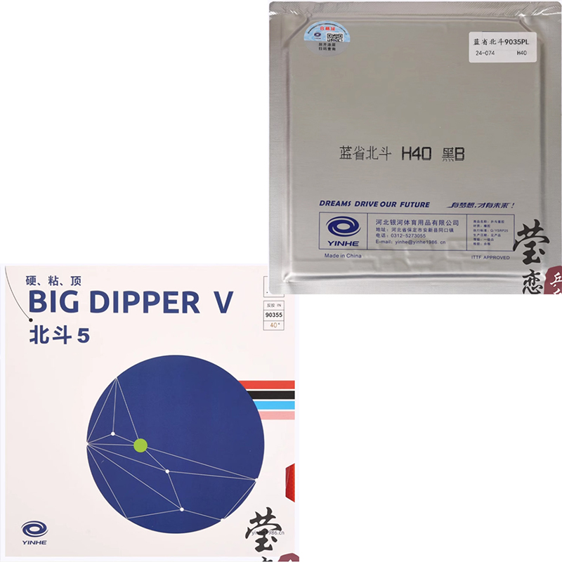 Original yinhe big dipper V ta - Table Tennis Rubber บทวิจารณ์และราคา