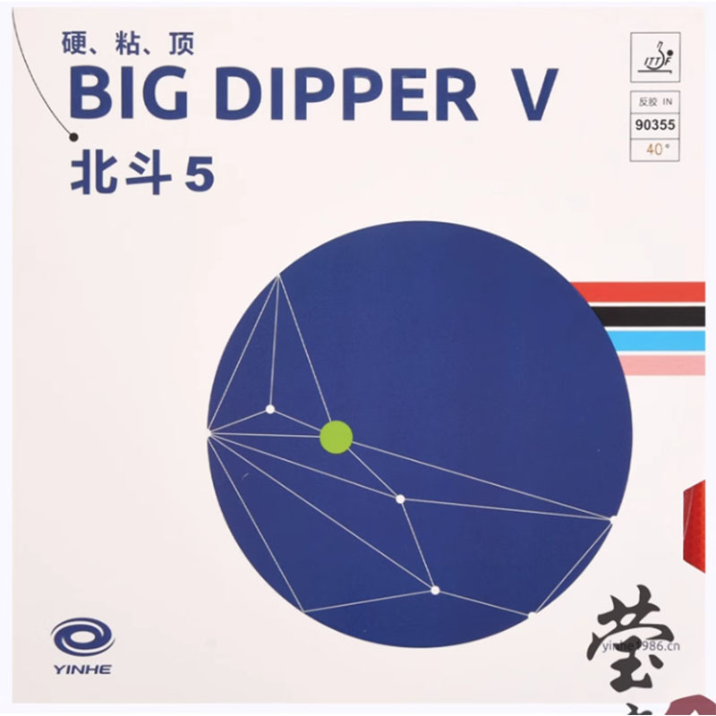 Original yinhe big dipper V ta - Table Tennis Rubber บทวิจารณ์และราคา