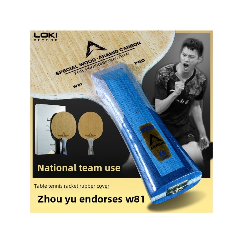 Loki table tennis bottom W-81  - Table Tennis Bat Butterfly บทวิจารณ์และราคา