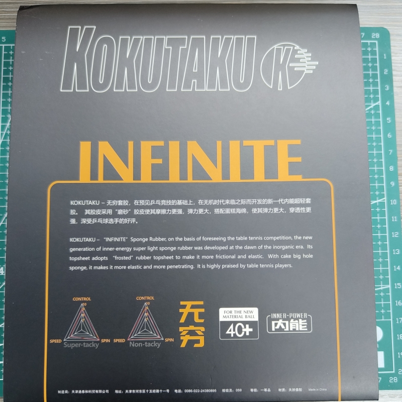 KOKUTAKU Special Big Air Holes - Table Tennis Machine บทวิจารณ์และราคา