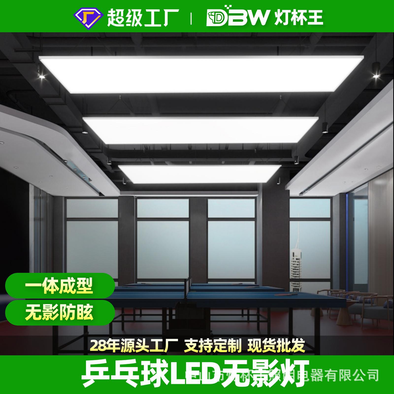 Table tennis hall special lamp - Hall Table Tennis บทวิจารณ์และราคา