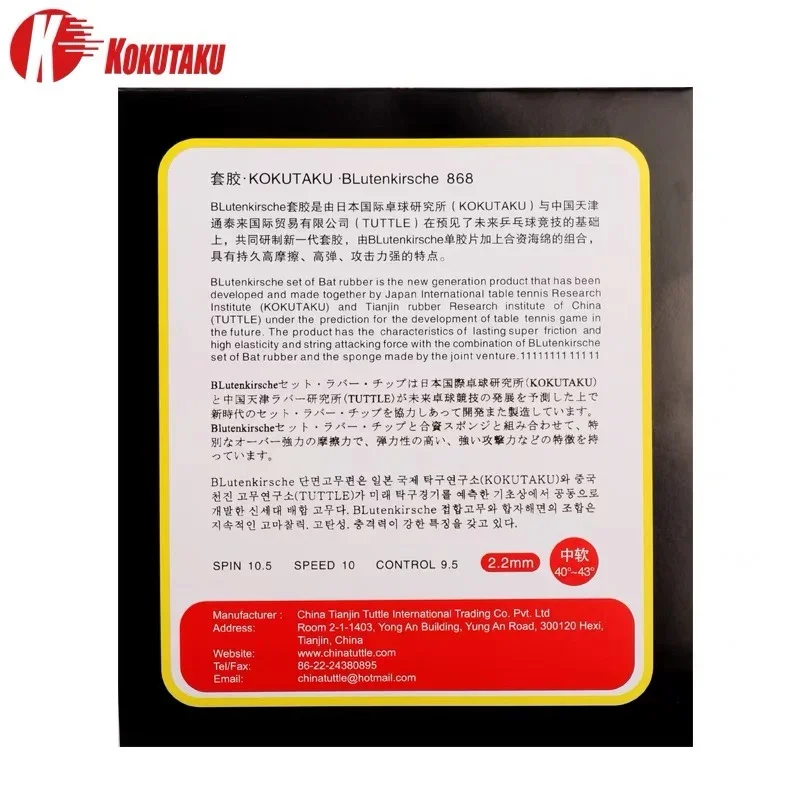 Original KOKUTAKU 868 Table Te - Table Tennis Machine บทวิจารณ์และราคา