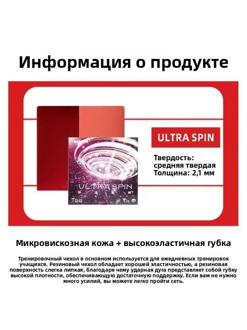 SANWEI T88 Ultra Spin Table Te - Table Tennis Rubber บทวิจารณ์และราคา