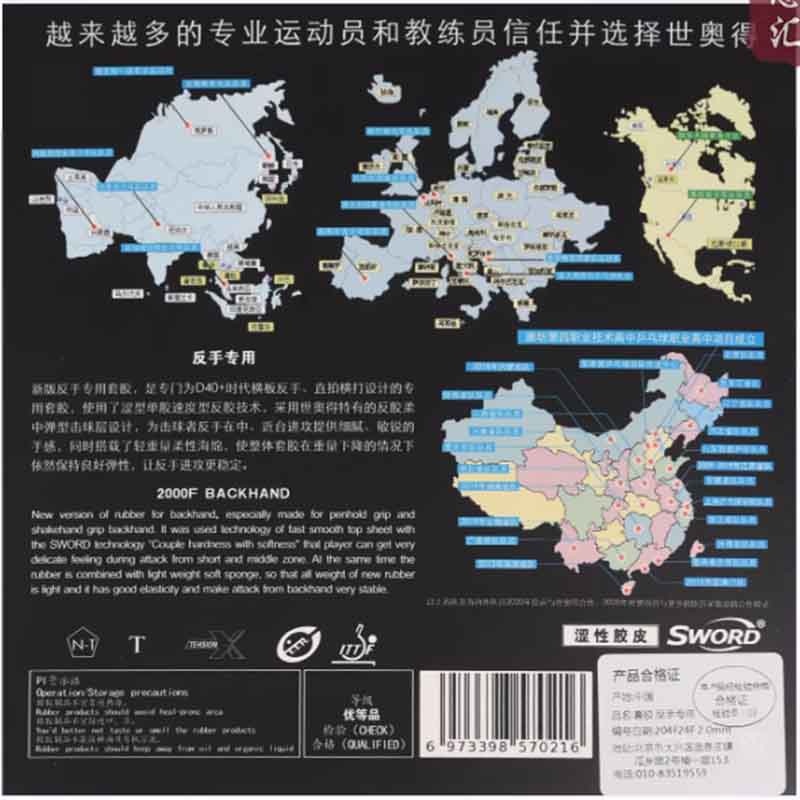 Sword 2000F table tennis rubbe - Table Tennis Rubber บทวิจารณ์และราคา