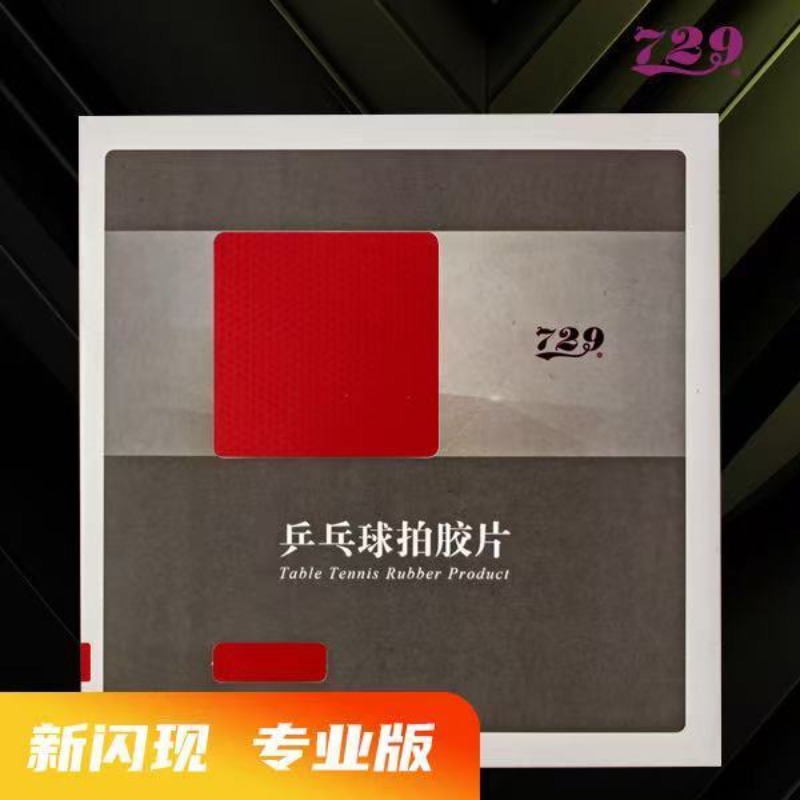 729 Flash Set Rubber Special A - Table Tennis Rubber บทวิจารณ์และราคา