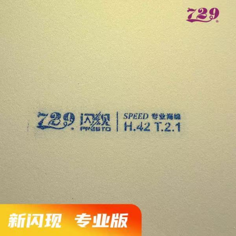 729 Flash Set Rubber Special A - Table Tennis Rubber บทวิจารณ์และราคา