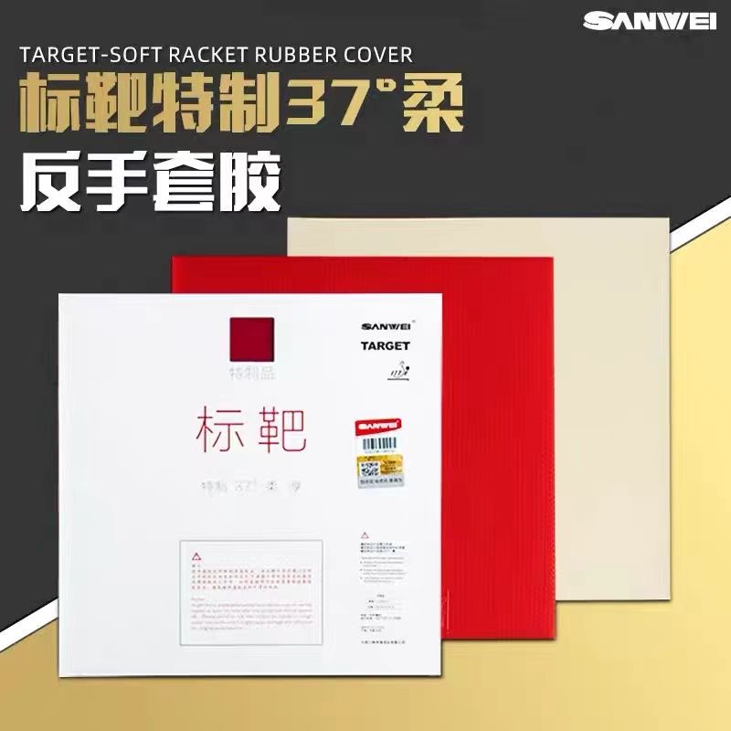 SANWEI Biaoba Special 37-Degre - Table Tennis Rubber บทวิจารณ์และราคา